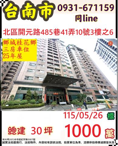 陽光歌德大廈新南國小景觀2房車位大樓