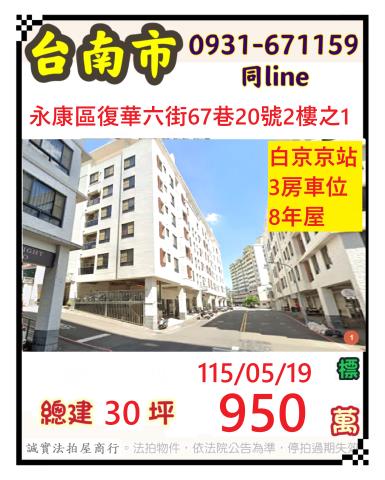 法拍屋專業代標保證金支票怎麼開法拍屋銀行貸款代墊不點交怎麼處