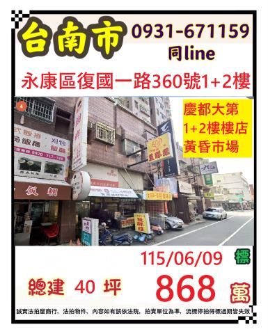 文化生活家NO2崇明國中精選3房車位大樓