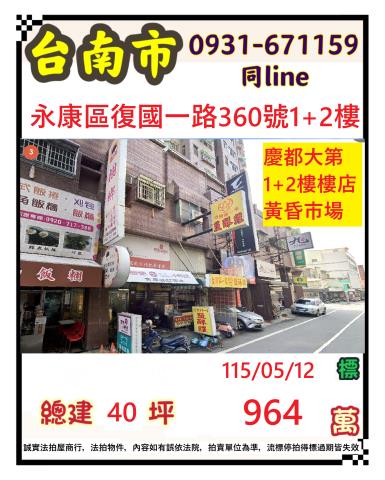 臺南市東區東門路三段293號9樓