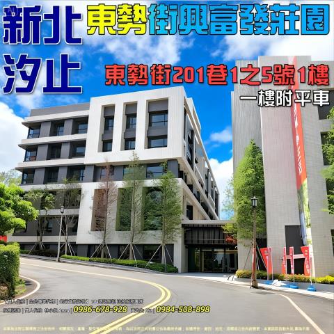 新北汐止法拍法拍屋-0