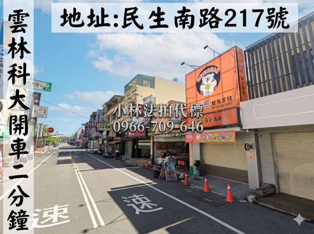 法拍西螺濠欣帝之苑6朝南電梯別墅筏式基礎抗