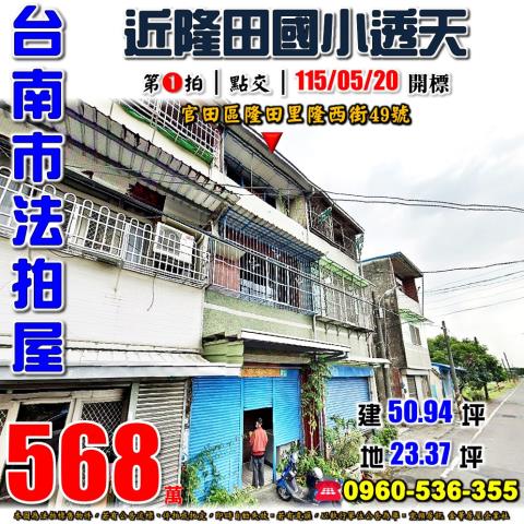 永大夜市永信國小鬧中取靜3層車庫透天