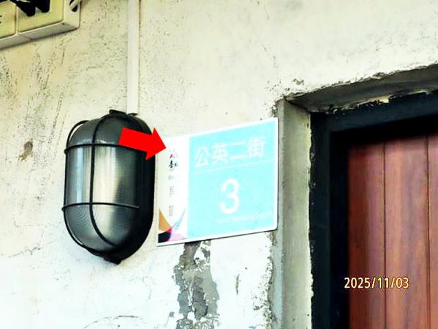 台南南區拍賣法拍屋-1