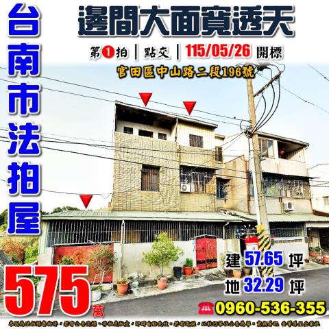 和善街住四住宅區