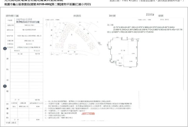 桃園龜山法拍法拍屋-6