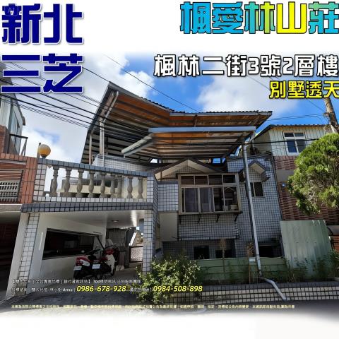 新北三芝法拍屋法拍-0