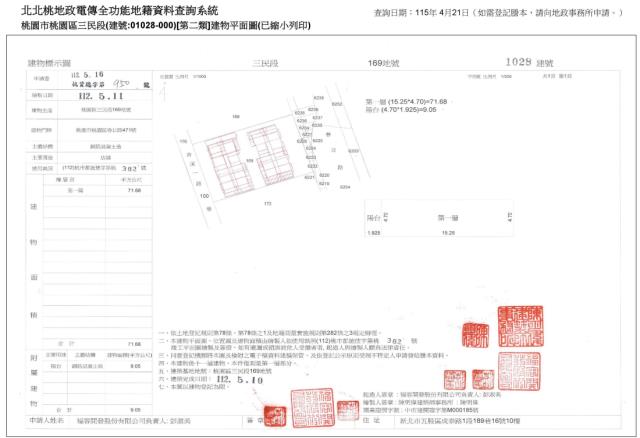 桃園桃園區法拍屋拍賣-3