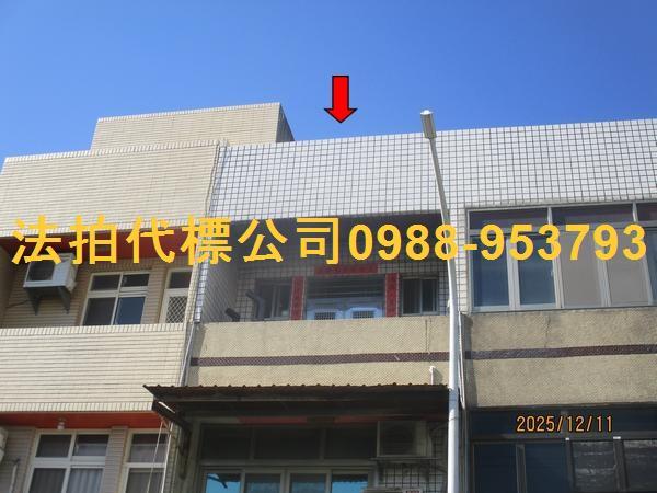 和美法拍屋法拍-1