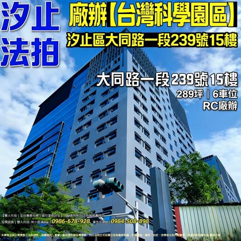 汐止法拍屋法拍-0