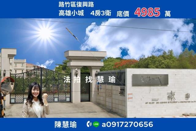 復興路高雄小城3層樓