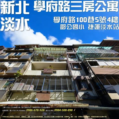 淡水法拍屋拍賣-0