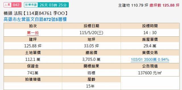 左營法拍法拍屋-1