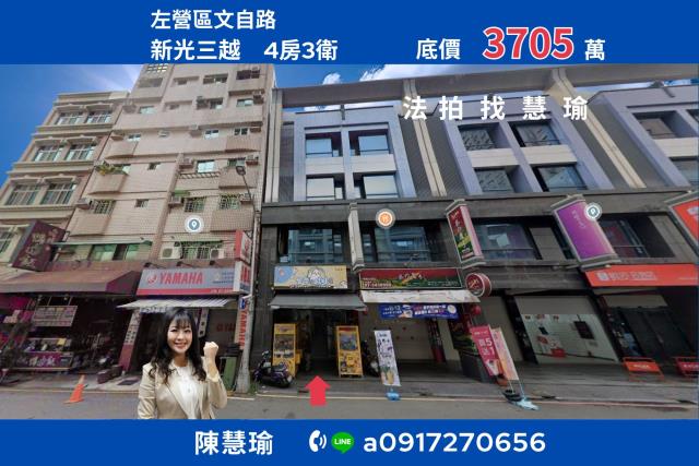 高雄鳳山區稀有邊間透天瑞興國小鳳山體育館中華街觀光夜市