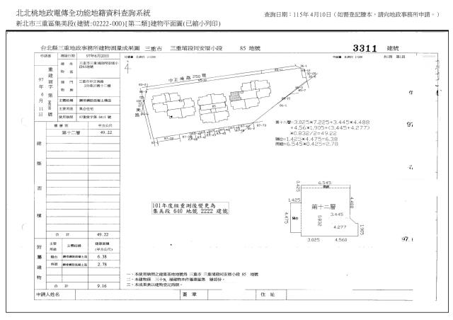 三重法拍屋法拍-6