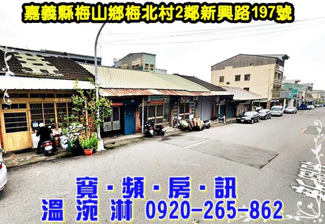 梅山法拍屋法拍-2