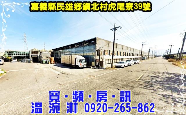 民雄法拍屋法拍-1