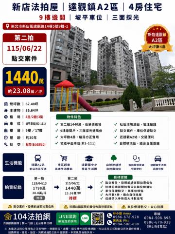 新店法拍屋法拍-0