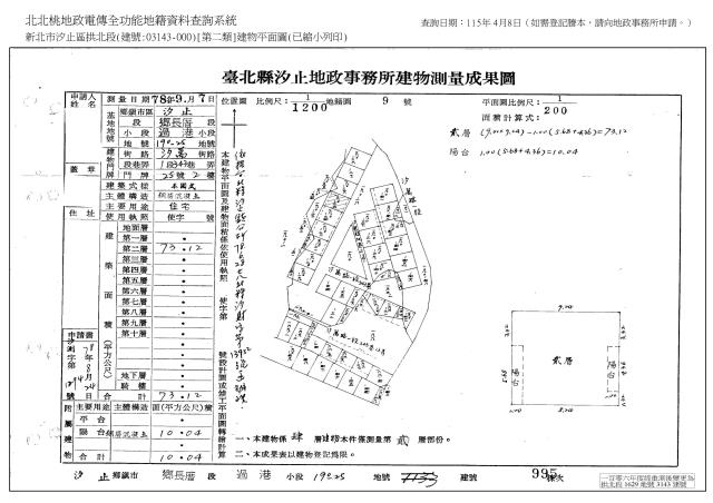 新北法拍法拍屋-6