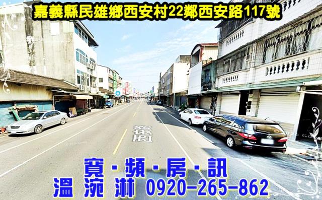 嘉義法拍屋法拍-2