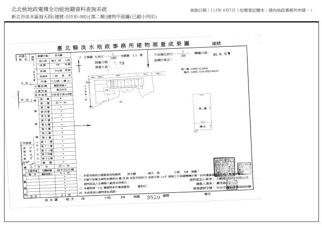 新北法拍屋法拍-7