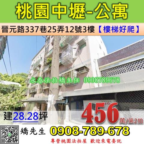 公寓德育路95巷4號2樓