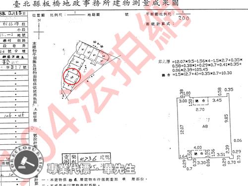 新北法拍法拍屋-13