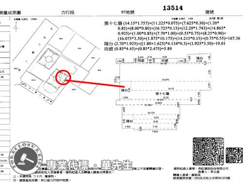 新北法拍法拍屋-13