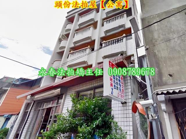 苗栗法拍法拍屋-1