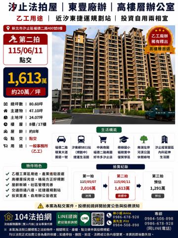 新北法拍屋法拍-0