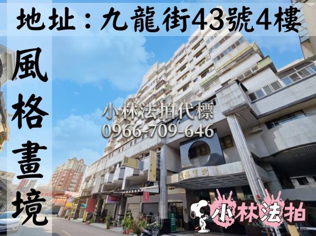台中北屯法拍法拍屋-0