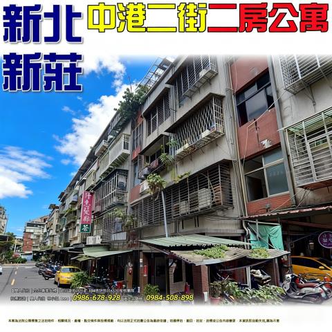 新北新莊法拍屋法拍-0