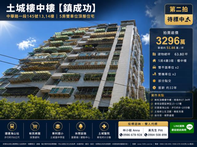 新北土城法拍屋法拍-0