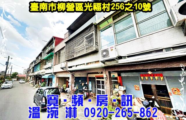 臺南市新營區太子宮8之20號