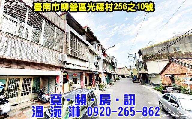 台南柳營法拍法拍屋-1