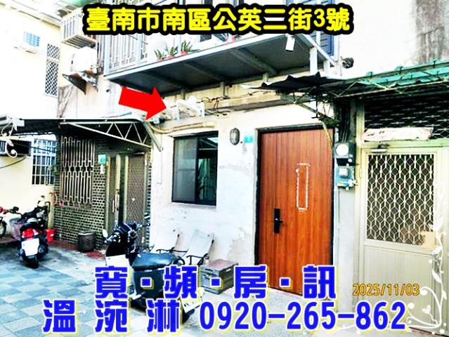 台南南區法拍屋法拍-2