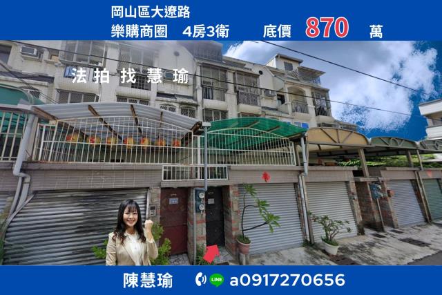 高雄岡山法拍屋法拍-0