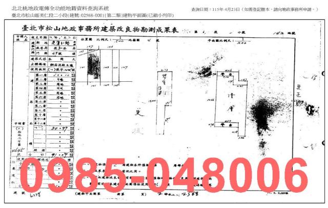 台北松山法拍屋法拍-7