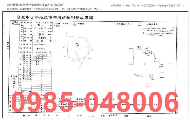 台北文山區法拍屋法拍-6