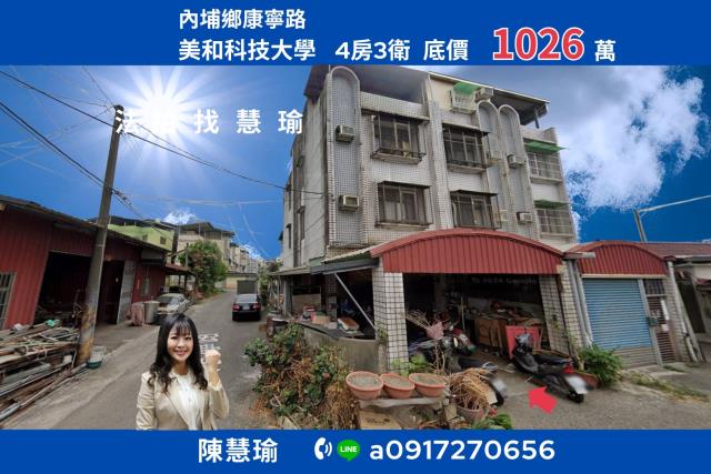 內埔法拍法拍屋-0
