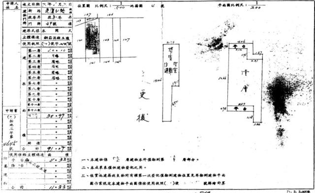 松山法拍屋拍賣-1