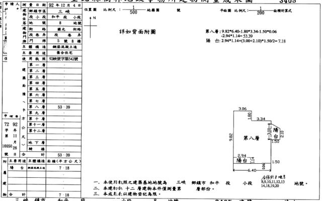 三峽法拍法拍屋-1