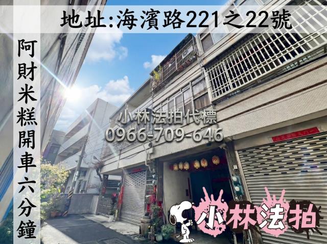 大甲區水源路452巷55號法拍屋朝南臨路透天致用高中東陽國小
