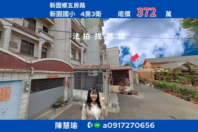 屏東縣東港鎮東隆街49之1號屏東透天東港法拍屋代標