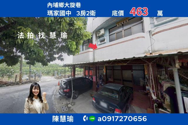 屏東枋寮法拍屋法拍代標銀行代墊尾款保證交屋臨海路透天屏南工業