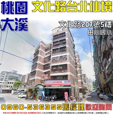 桃園法拍法拍屋-0