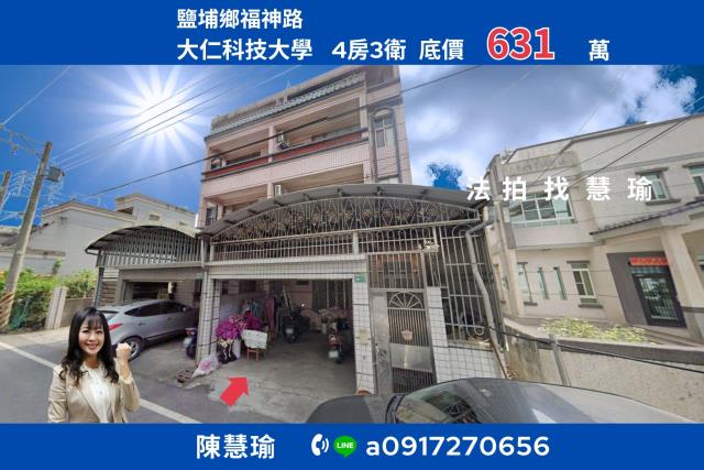 屏東鹽埔鄉法拍屋福神路大地坪4層樓車庫透天711永盛門市鹽埔