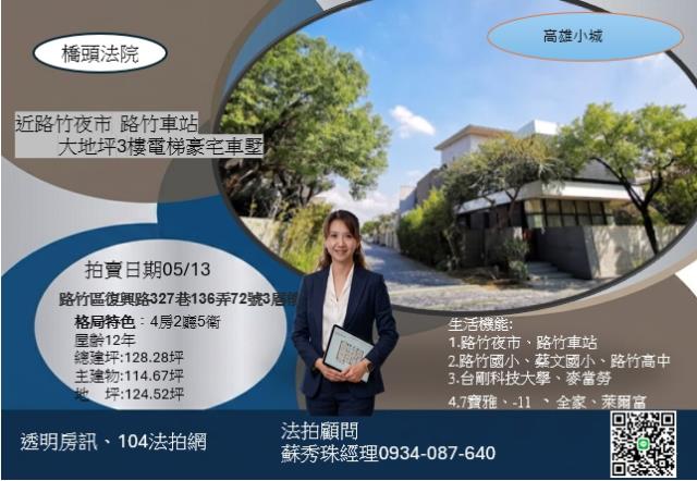 高雄路竹法拍屋法拍-0