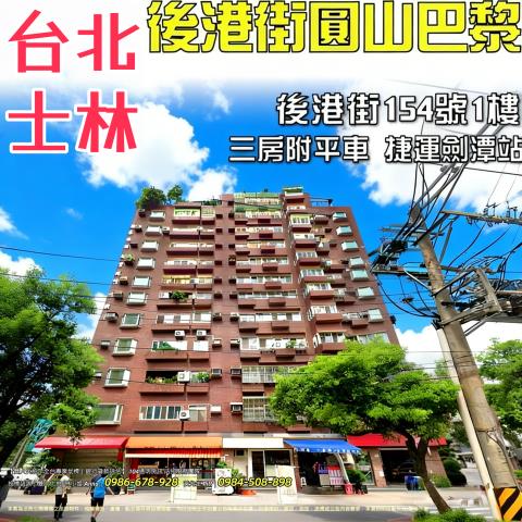台北士林法拍屋拍賣-0