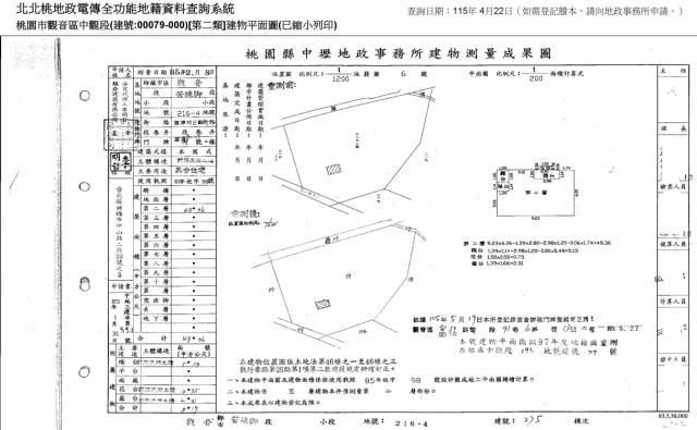 觀音法拍屋法拍-4